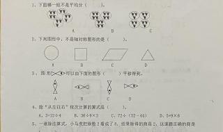 二年级数学考试92分是优良成绩吗 二年级下册数学期末